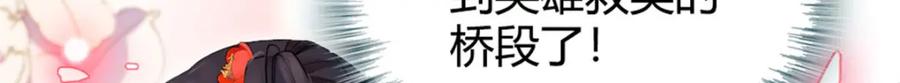 《全能千金燃翻天》19 好的，姑奶奶！ 第35页