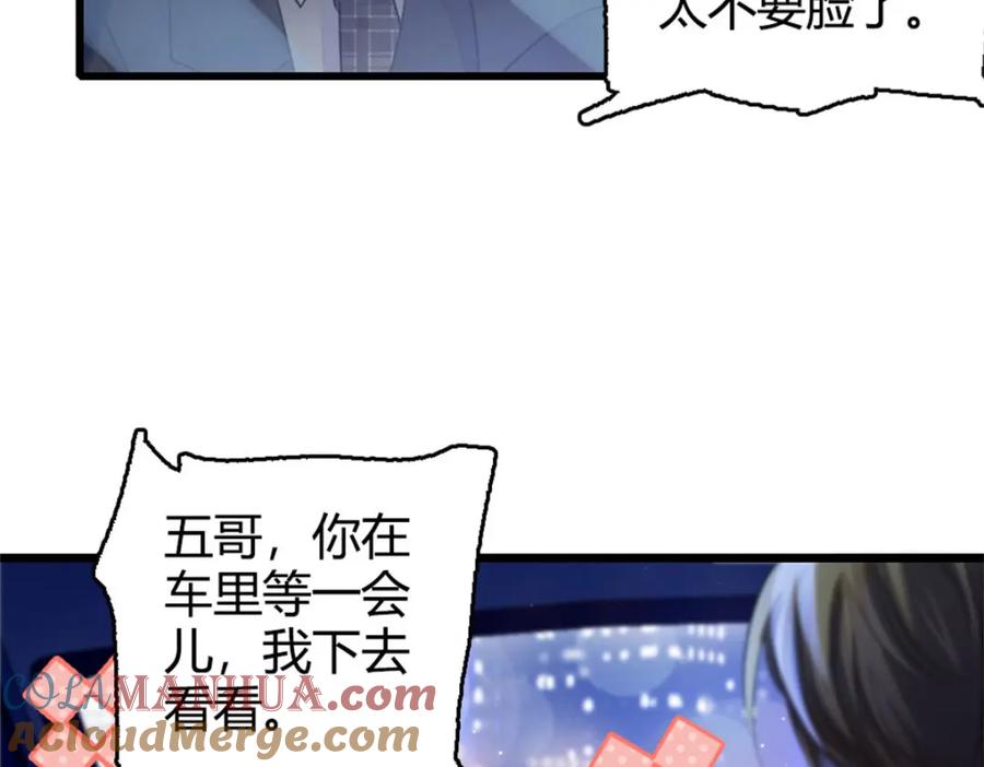 《全能千金燃翻天》19 好的，姑奶奶！ 第33页