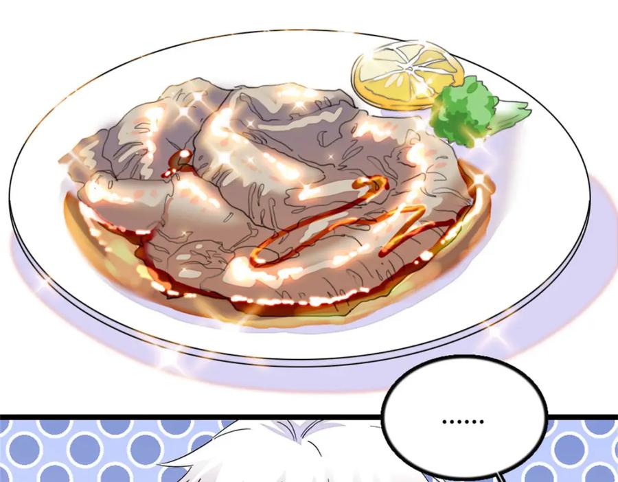 《全能千金燃翻天》19 好的，姑奶奶！ 第96页