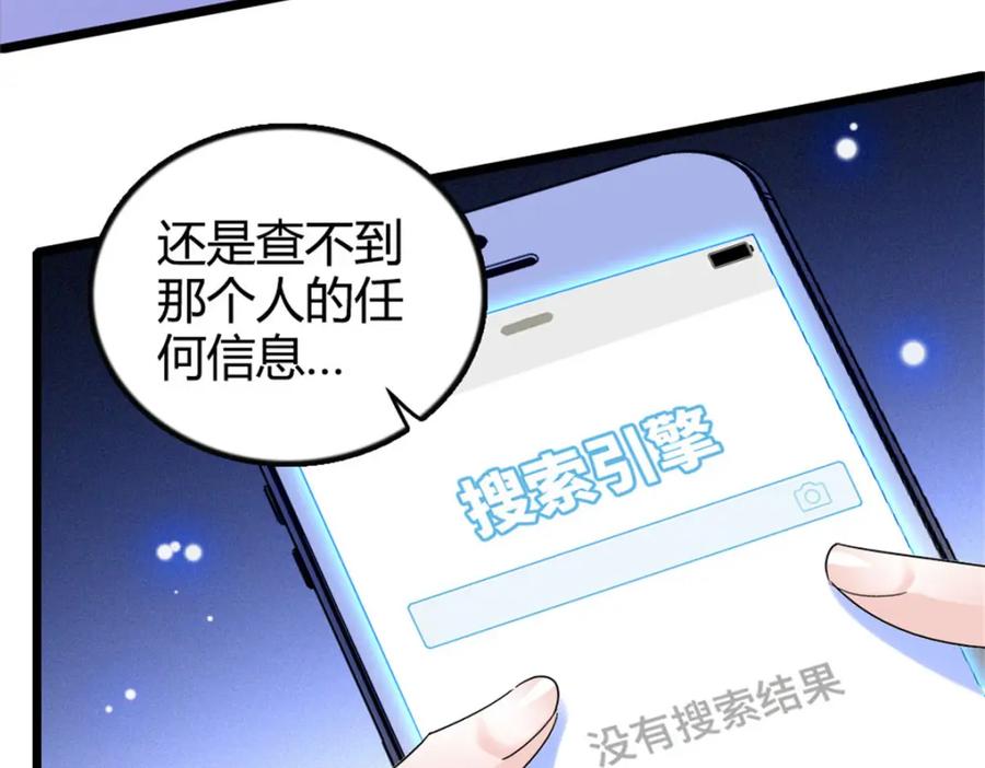 《全能千金燃翻天》19 好的，姑奶奶！ 第115页
