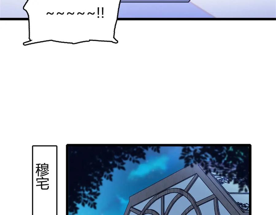 《全能千金燃翻天》19 好的，姑奶奶！ 第103页