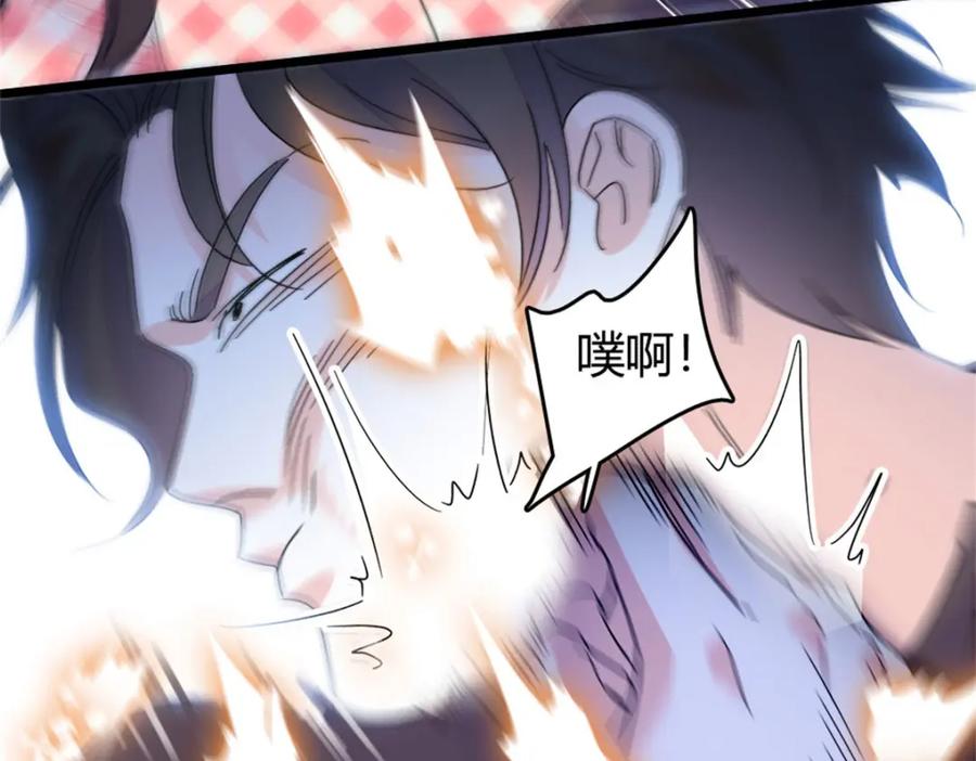 《全能千金燃翻天》19 好的，姑奶奶！ 第43页