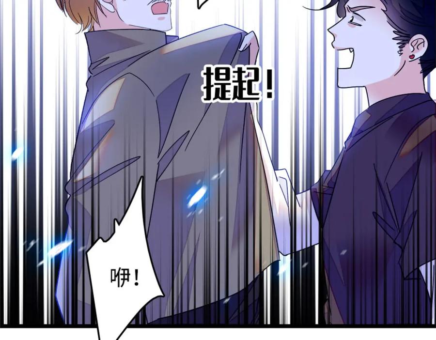 《全能千金燃翻天》19 好的，姑奶奶！ 第19页
