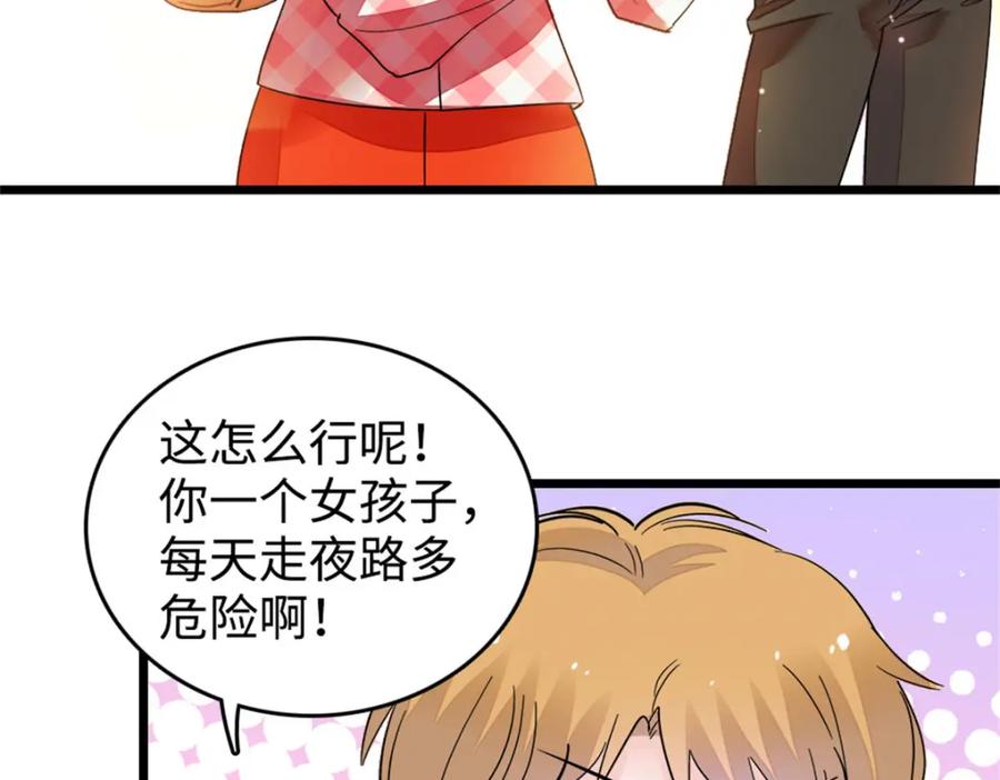 《全能千金燃翻天》19 好的，姑奶奶！ 第6页