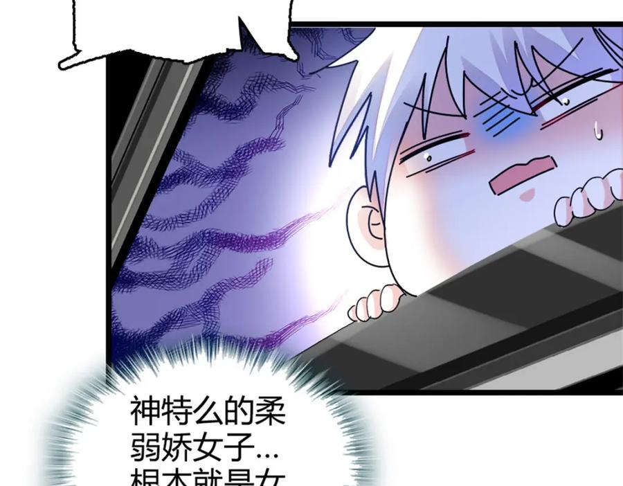 《全能千金燃翻天》19 好的，姑奶奶！ 第55页
