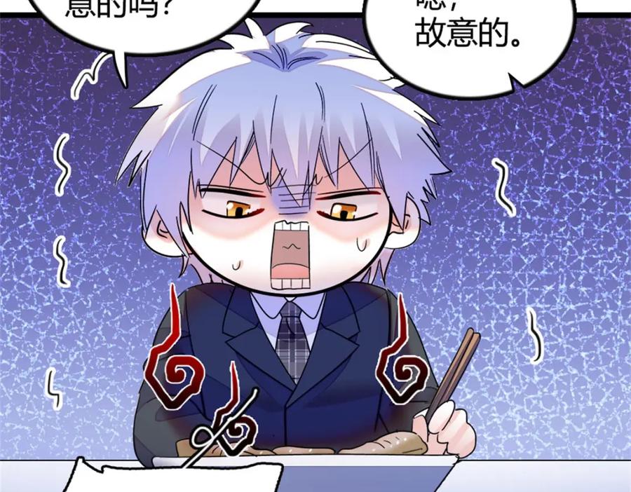 《全能千金燃翻天》19 好的，姑奶奶！ 第102页
