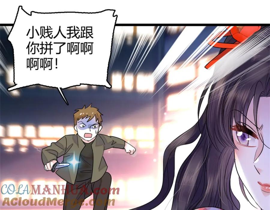 《全能千金燃翻天》19 好的，姑奶奶！ 第57页