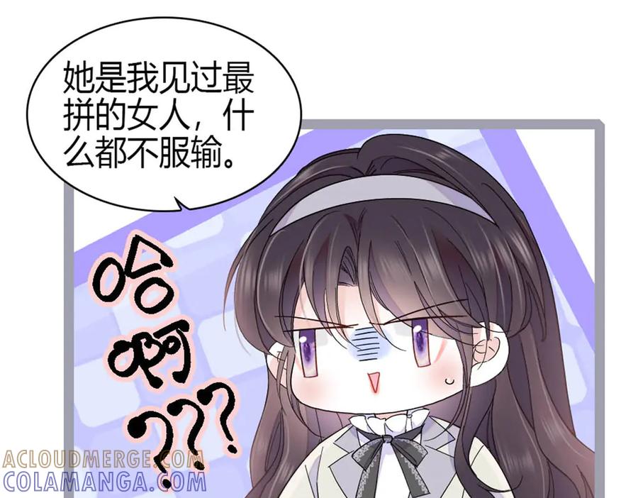 《全能千金燃翻天》198 灼灼能应付 第19页