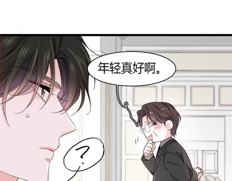 《全能千金燃翻天》198 灼灼能应付 第32页