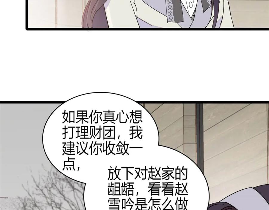 《全能千金燃翻天》198 灼灼能应付 第12页