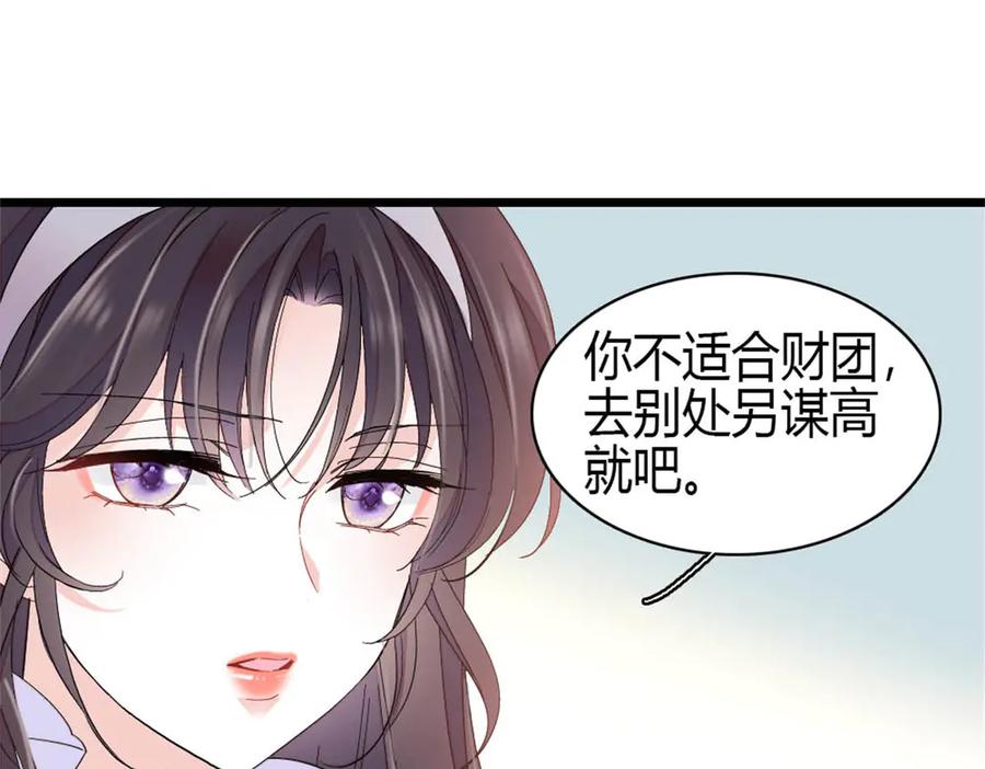 《全能千金燃翻天》198 灼灼能应付 第6页