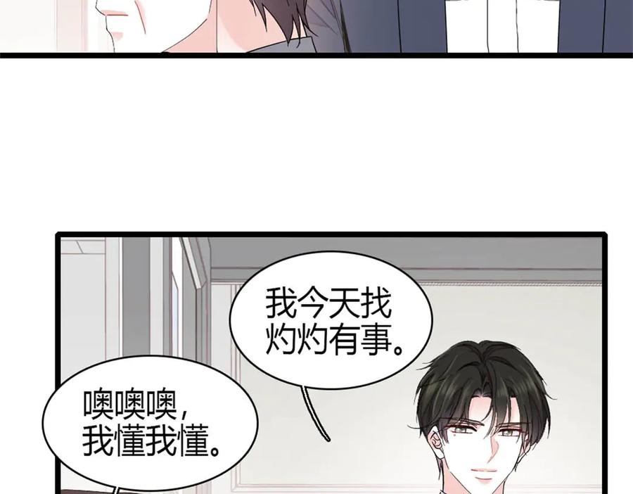 《全能千金燃翻天》198 灼灼能应付 第29页