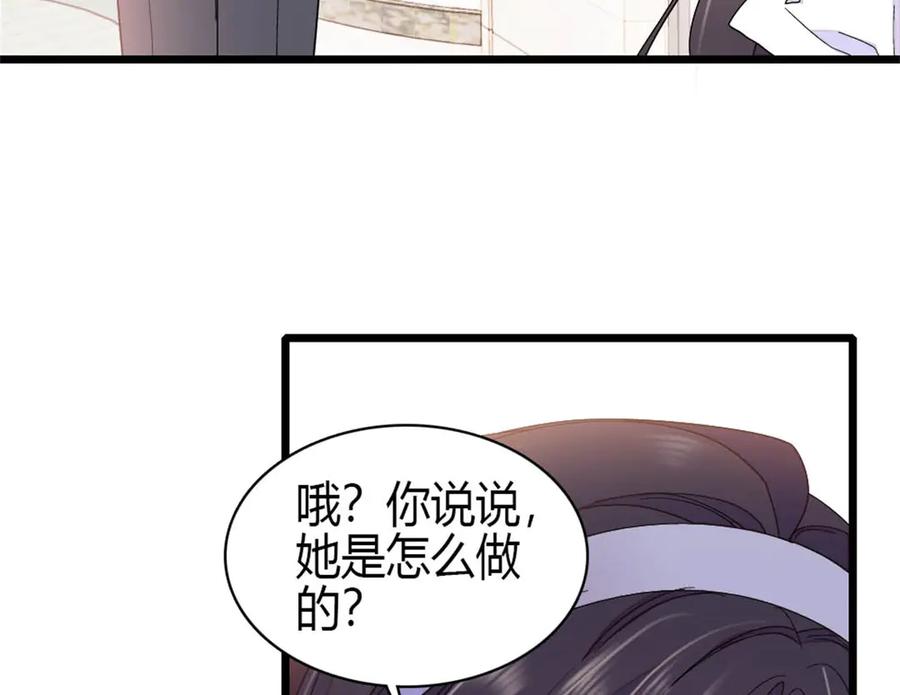 《全能千金燃翻天》198 灼灼能应付 第15页
