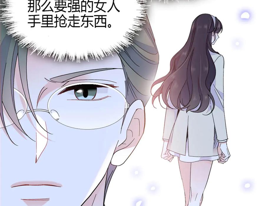 《全能千金燃翻天》198 灼灼能应付 第23页