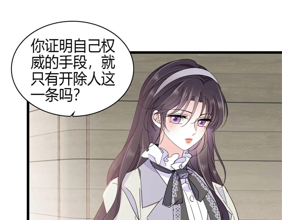 《全能千金燃翻天》198 灼灼能应付 第11页