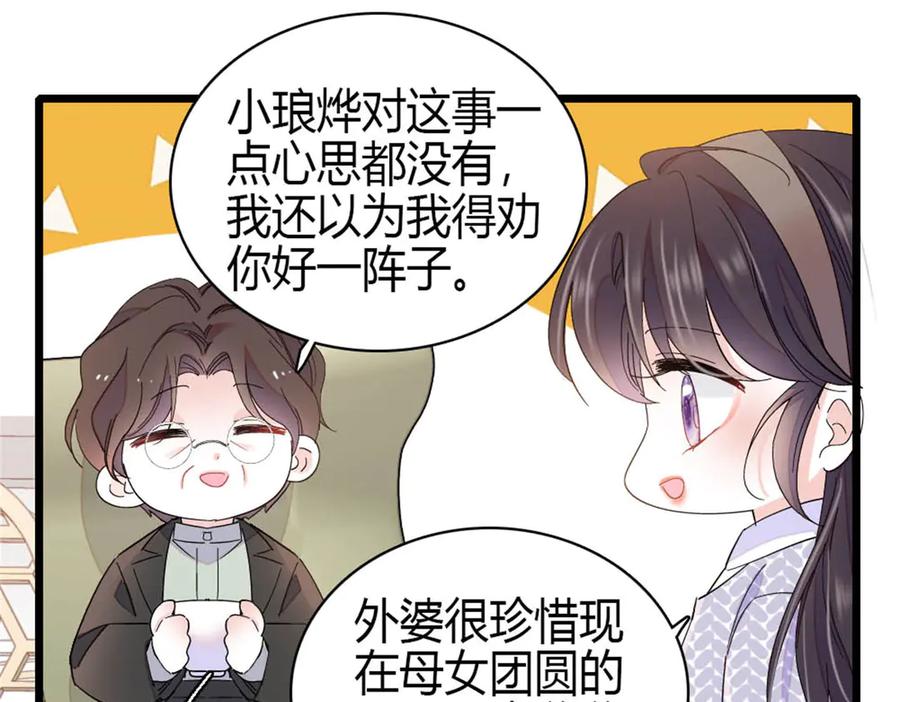 《全能千金燃翻天》198 灼灼能应付 第39页