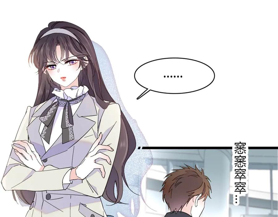 《全能千金燃翻天》198 灼灼能应付 第8页