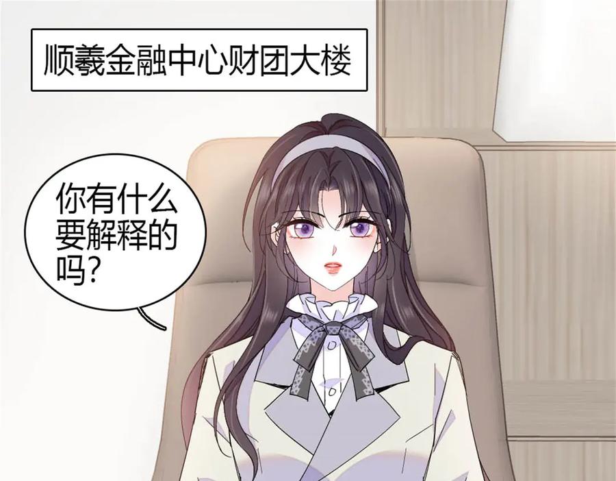 《全能千金燃翻天》198 灼灼能应付 第3页