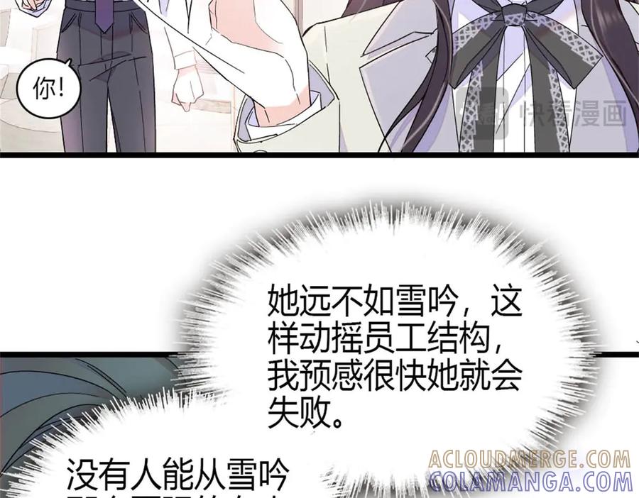 《全能千金燃翻天》198 灼灼能应付 第22页