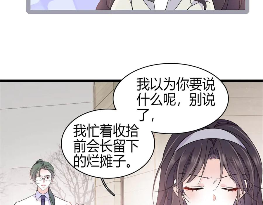 《全能千金燃翻天》198 灼灼能应付 第20页