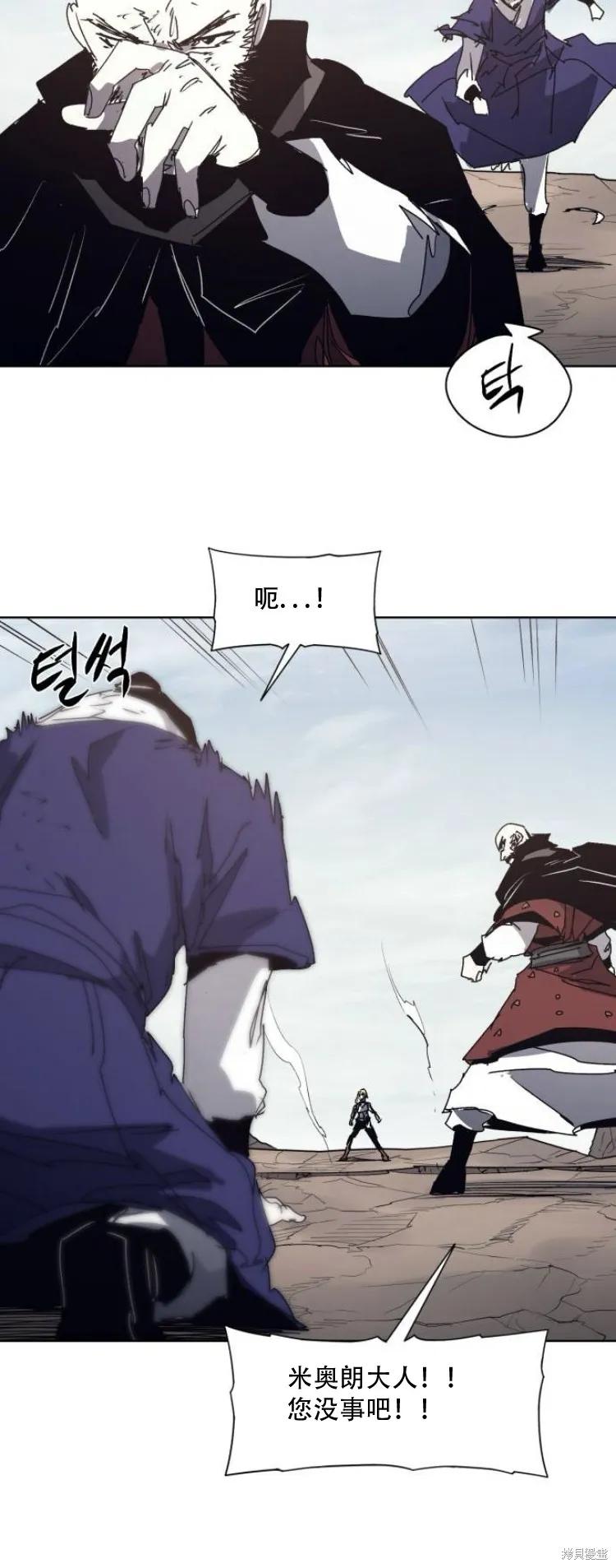 馀火骑士 - 第200话 - 第33张图