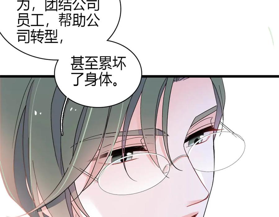 《全能千金燃翻天》198 灼灼能应付 第17页