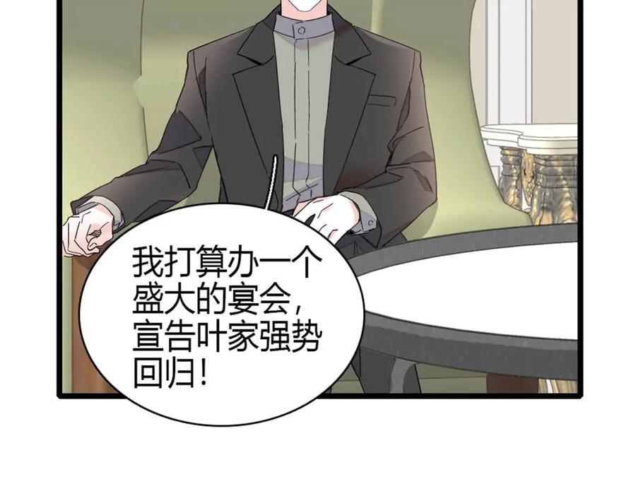 《全能千金燃翻天》198 灼灼能应付 第35页