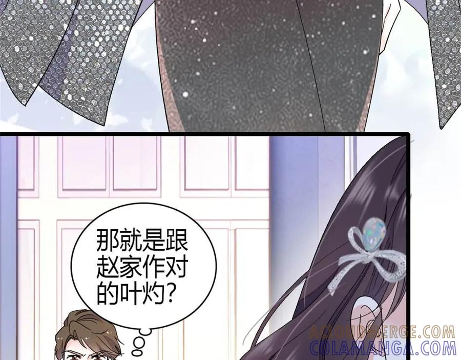 《全能千金燃翻天》199 巧合还是意外？ 第10页