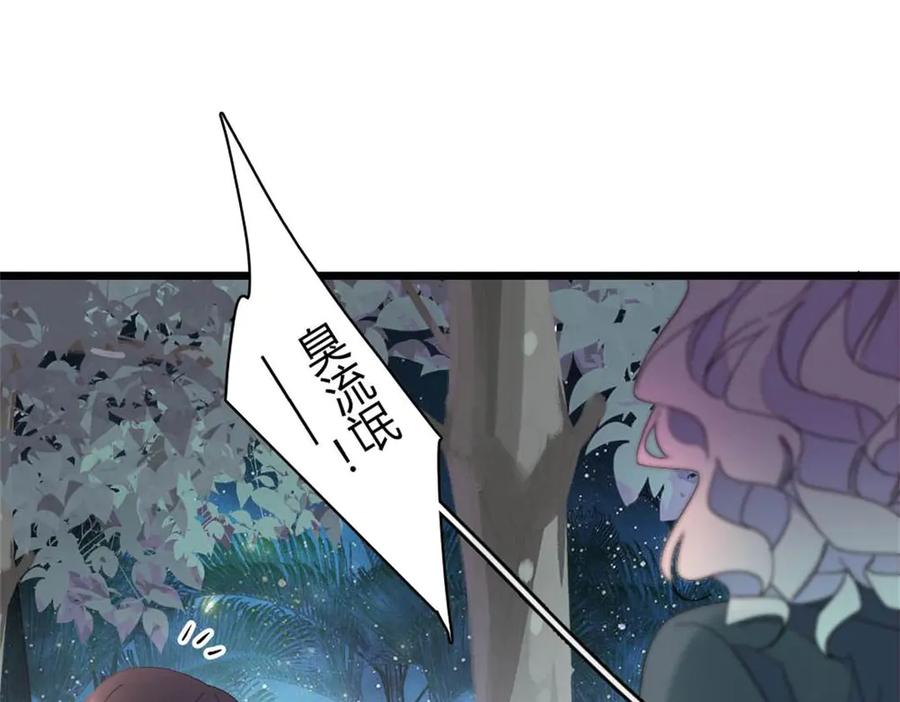 《全能千金燃翻天》199 巧合还是意外？ 第35页