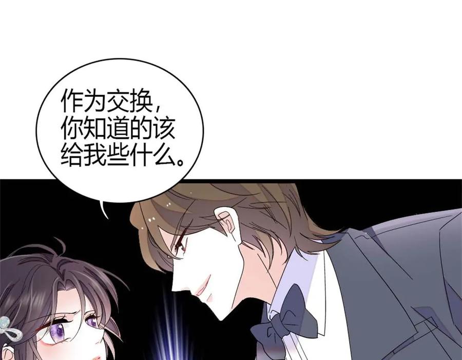 《全能千金燃翻天》199 巧合还是意外？ 第29页