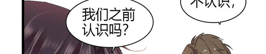 《全能千金燃翻天》199 巧合还是意外？ 第17页