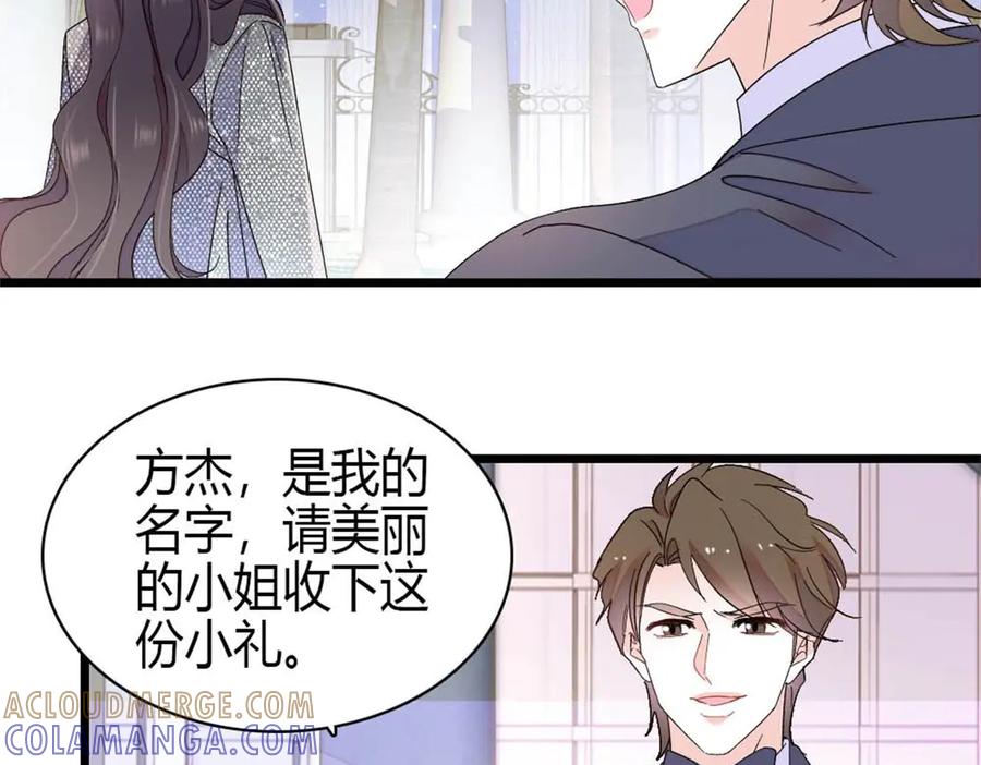 《全能千金燃翻天》199 巧合还是意外？ 第13页