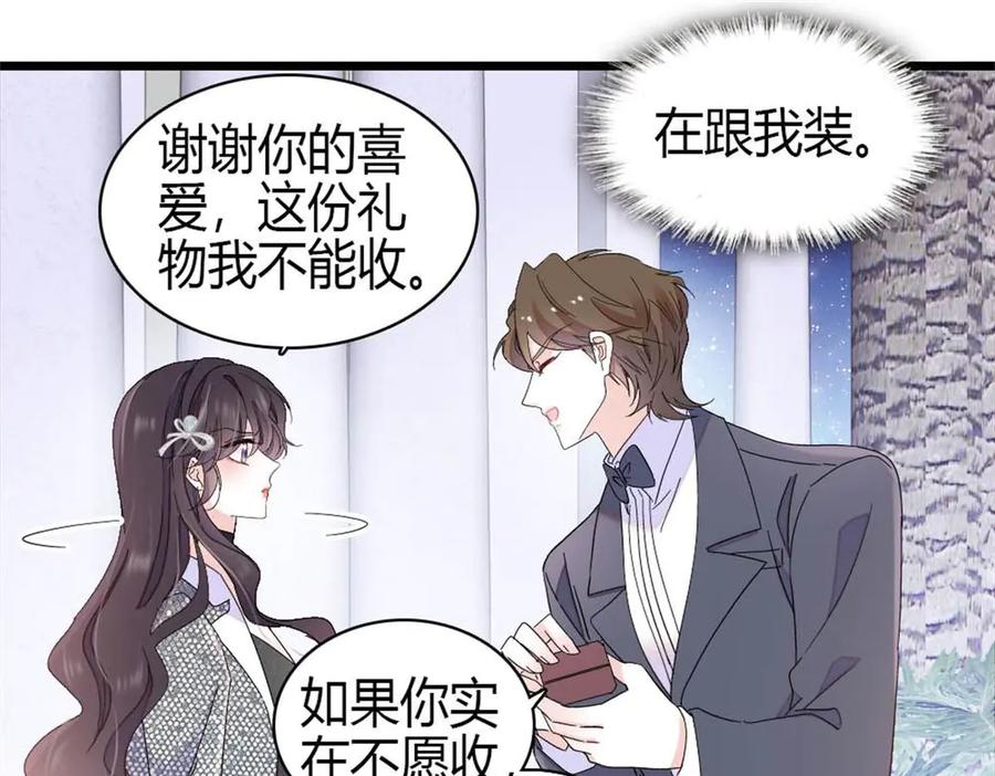 《全能千金燃翻天》199 巧合还是意外？ 第21页