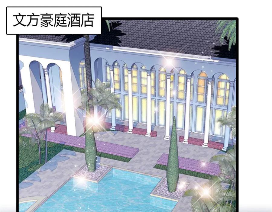 《全能千金燃翻天》199 巧合还是意外？ 第3页