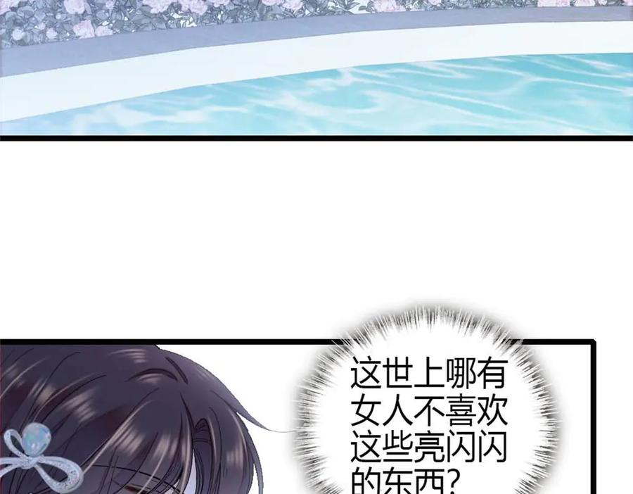 《全能千金燃翻天》199 巧合还是意外？ 第26页