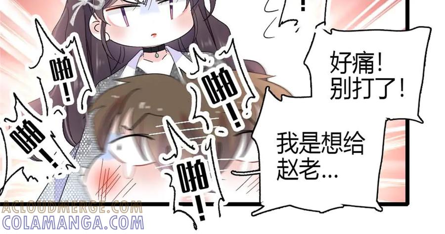 《全能千金燃翻天》199 巧合还是意外？ 第34页