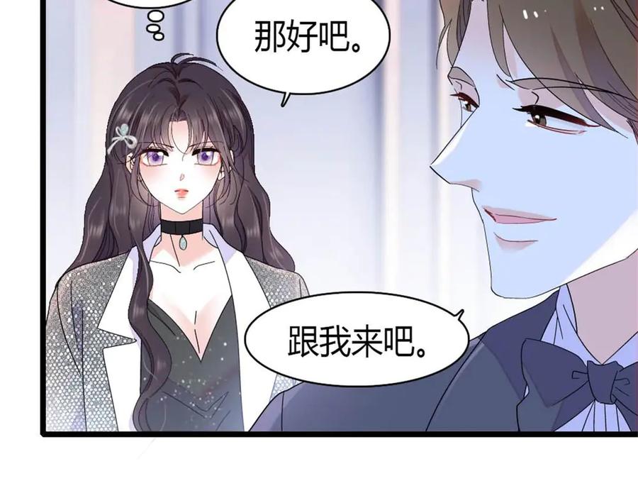 《全能千金燃翻天》199 巧合还是意外？ 第23页