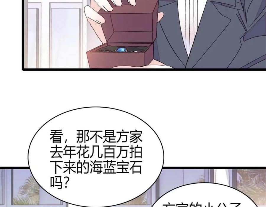 《全能千金燃翻天》199 巧合还是意外？ 第15页