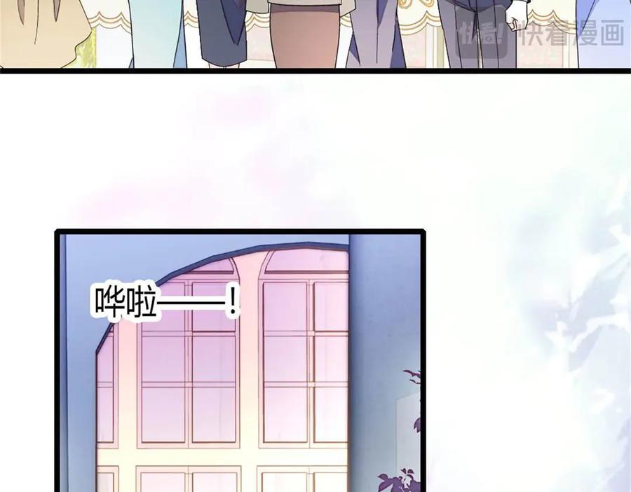 《全能千金燃翻天》199 巧合还是意外？ 第6页