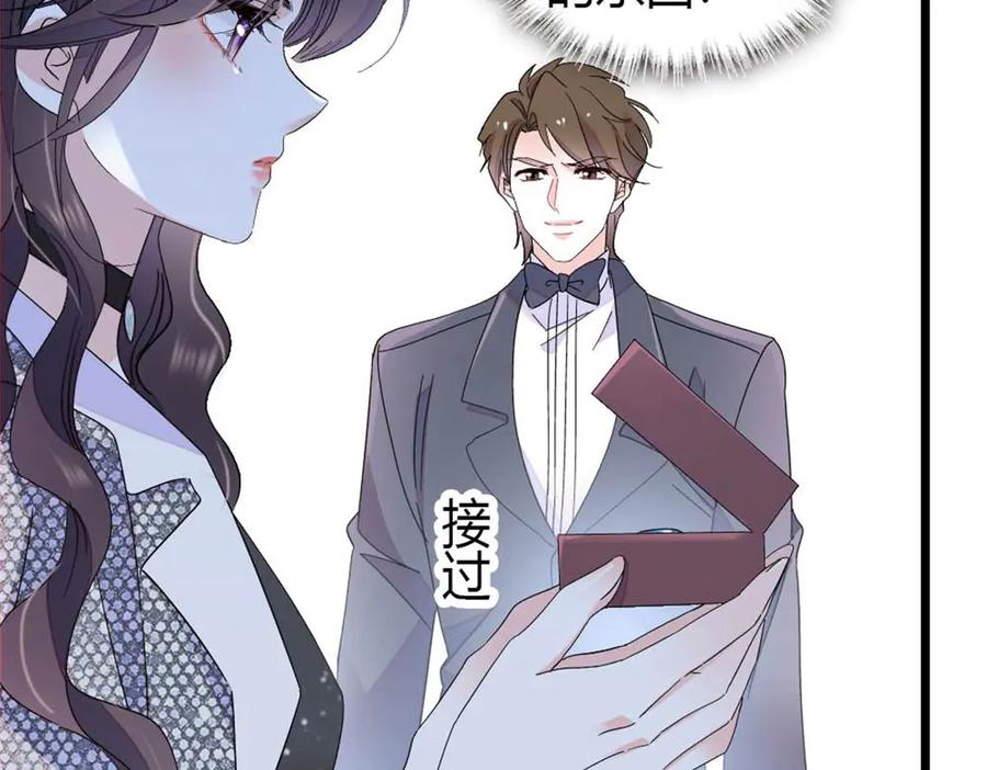 《全能千金燃翻天》199 巧合还是意外？ 第27页