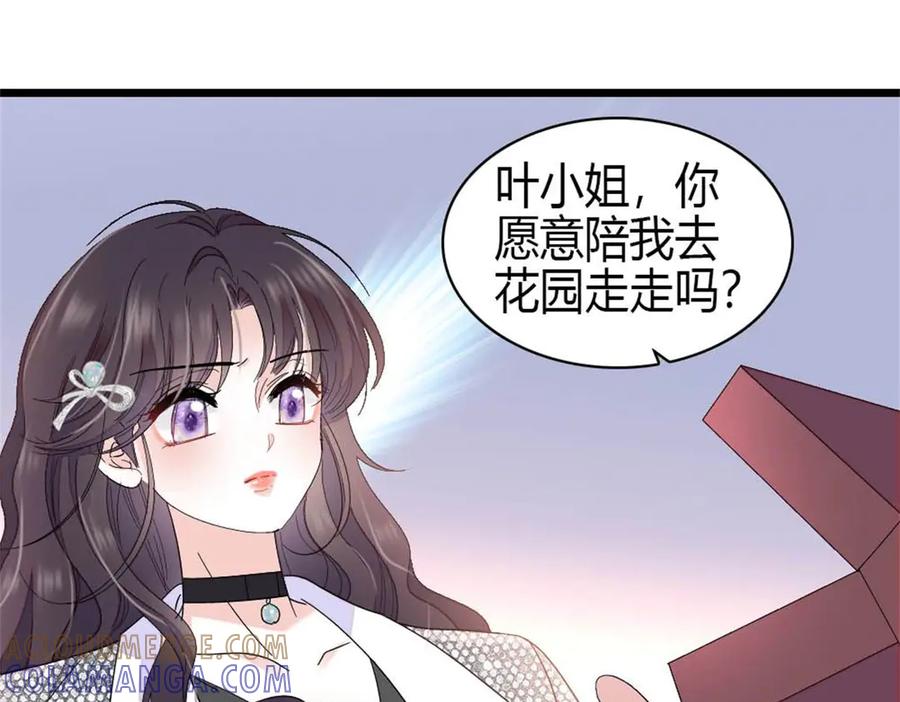 《全能千金燃翻天》199 巧合还是意外？ 第19页