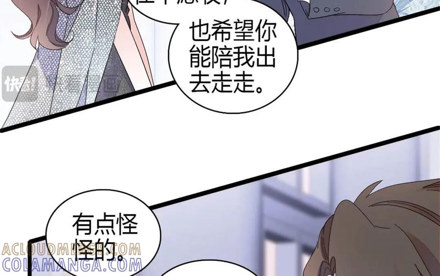 《全能千金燃翻天》199 巧合还是意外？ 第22页