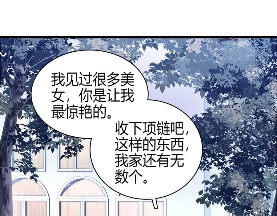 《全能千金燃翻天》199 巧合还是意外？ 第24页