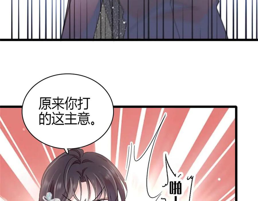 《全能千金燃翻天》199 巧合还是意外？ 第33页