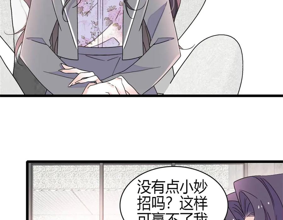 《全能千金燃翻天》203 拿下了！ 第9页