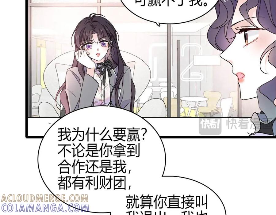 《全能千金燃翻天》203 拿下了！ 第10页