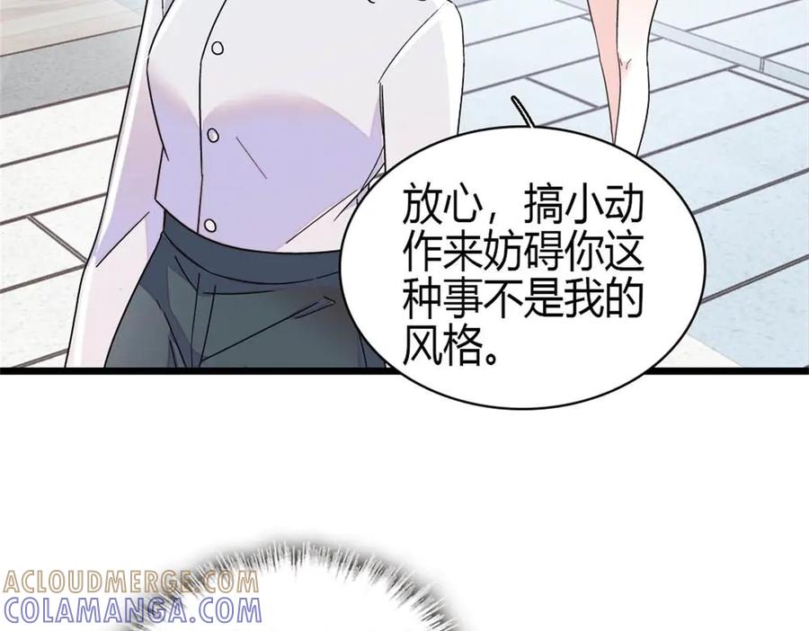《全能千金燃翻天》203 拿下了！ 第4页