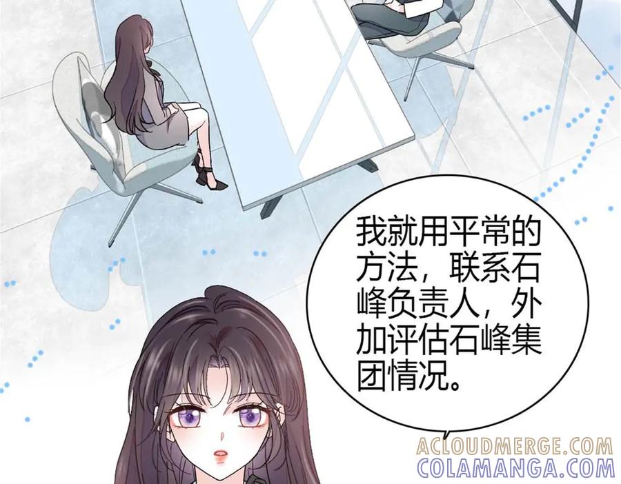 《全能千金燃翻天》203 拿下了！ 第7页