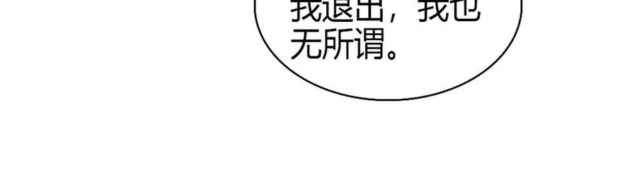 《全能千金燃翻天》203 拿下了！ 第11页
