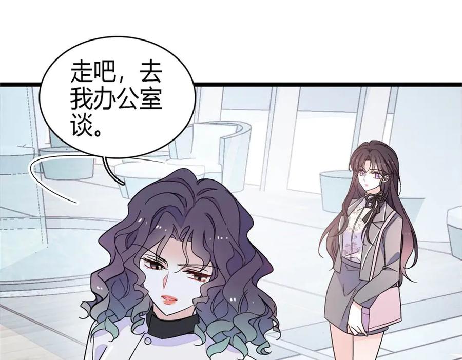 《全能千金燃翻天》203 拿下了！ 第3页